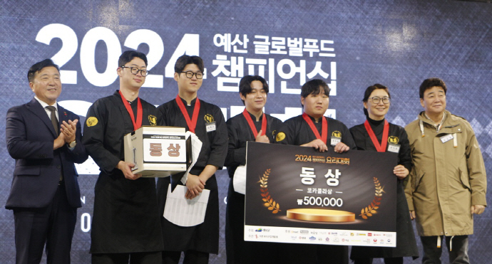 바카라 카지노 외식조리학과, ‘예산 글로벌푸드 챔피언십 요리대회’ 동상
