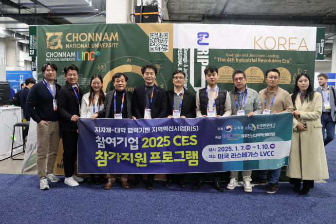 광주전남지역혁신플랫폼 참여기업, CES 다수 성과 올려 - 뉴스 썸네일 이미지