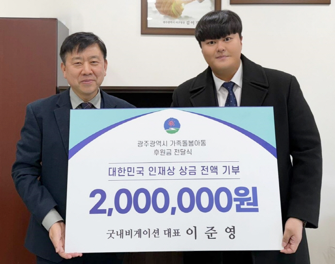 에볼루션 바카라사이트 졸업생 이준영씨 ‘대한민국 인재상’ 상금 기부
