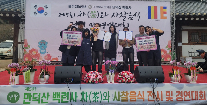 카지노 바카라 외식조리학과, 백련사 ‘사찰음식 경연대회’ 대거 수상