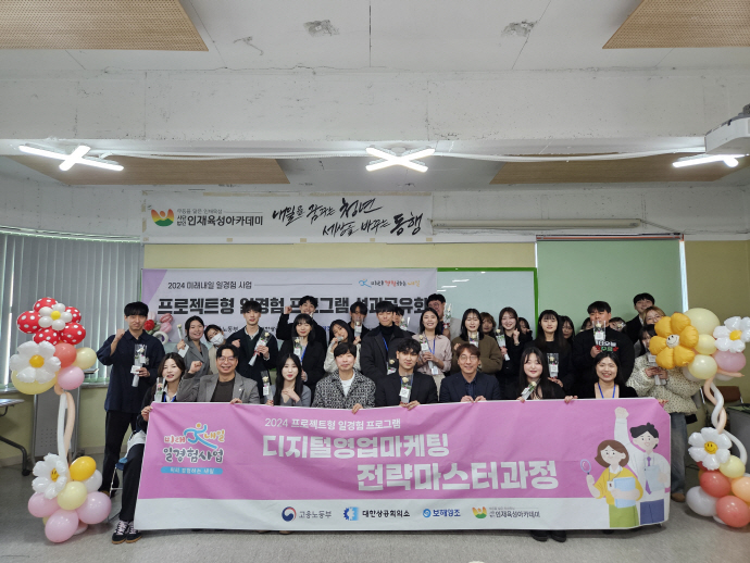 (사)인재육성아카데미, 미래내일 일경험 사업 운영기관 선정 - 뉴스 썸네일 이미지