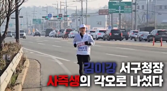 '달리기'부터 '삽질'까지…<b>광주</b> 정치권, 탄핵 촉구 '각양각색'