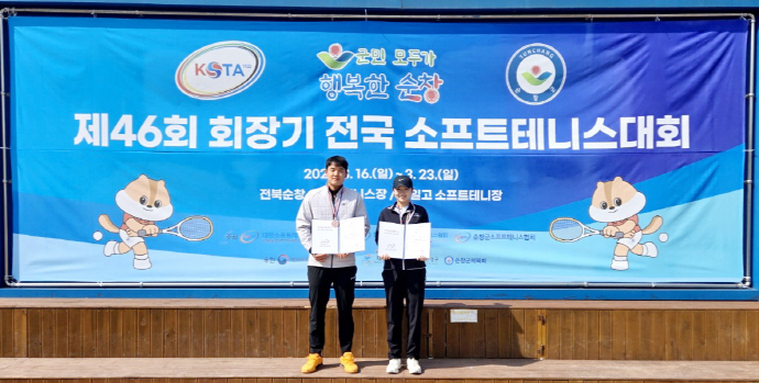 순천시청 소프트테니스팀 금메달 <b>2연패</b> 달성