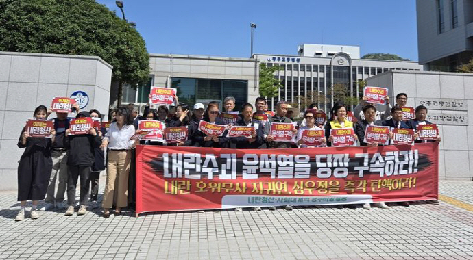 광주 시민단체 "尹 재구속, <b>지귀연</b>·<b>심우정</b> 즉각 <b>탄핵</b>하라"