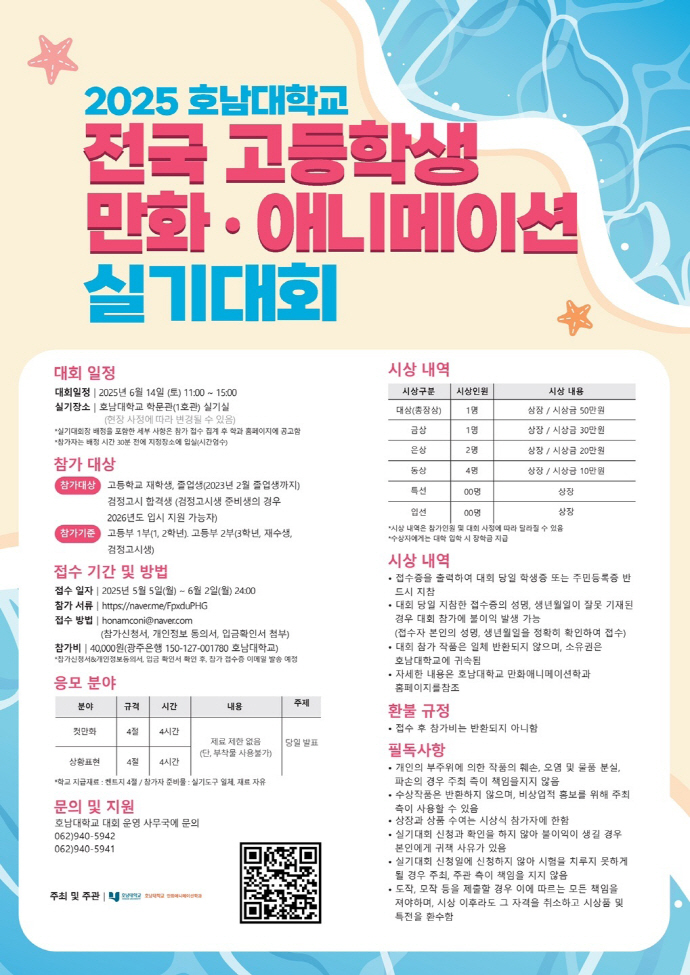 바카라사이트 뱃무브, 6월 14일 전국 고교 만화·애니메이션 대회 개최