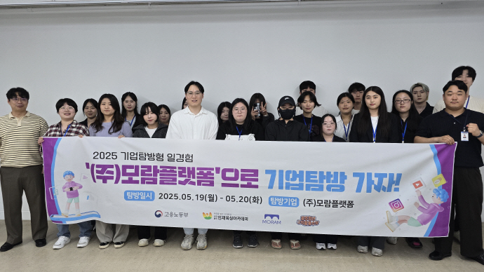 (사)인재육성아카데미, 기업탐방형 일경험 프로그램 '성료' - 뉴스 썸네일 이미지