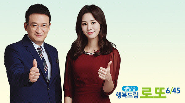 1176회 로또 당첨번호 이미지