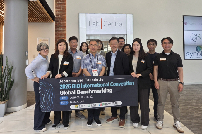 화순전남대병원, 'BIO USA 2025' 참가 - 뉴스 썸네일 이미지