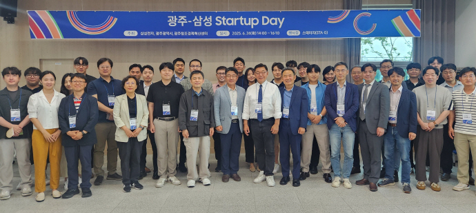 광주-삼성전자, 지역 창업기업 성장 '맞손' - 뉴스 썸네일 이미지