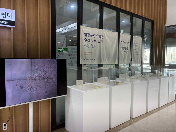 영광의 ‘땅 이야기’…군청서 작은 전시회 열려