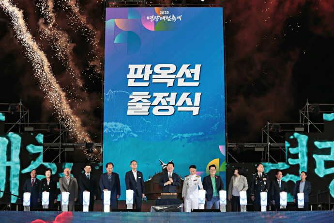 2025 명량대첩축제, 남도 대표 축제 '자리매김' - 뉴스 썸네일 이미지