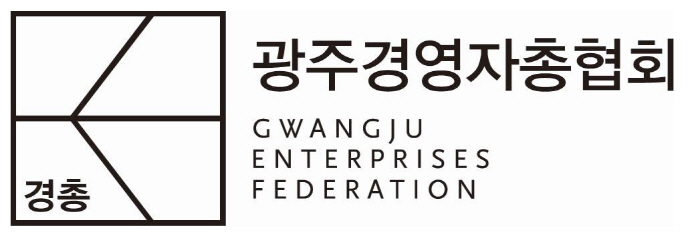 광주경총, 10월중 금요조찬 포럼 3회 강연 - 뉴스 썸네일 이미지