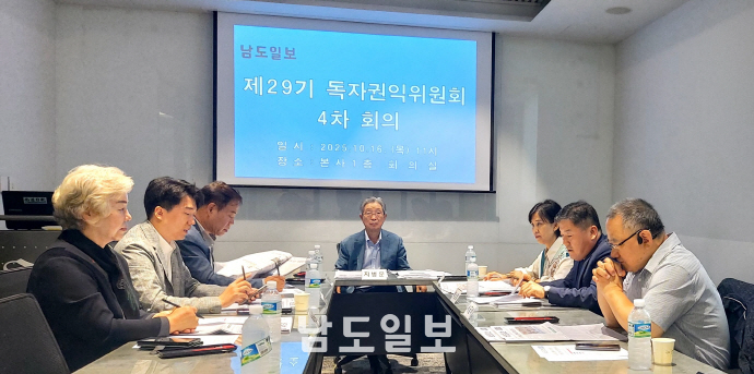 [남도일보 제29기 독자권익위원회]"군공항 여론조사 이전 변곡점 될 것... - 뉴스 썸네일 이미지