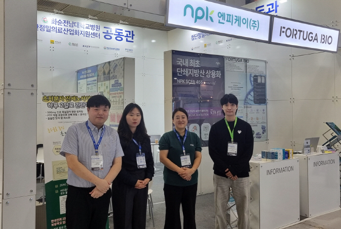 화순전남대병원 첨단정밀의료산업화지원센터, BIX 2025 공동관 운영 - 뉴스 썸네일 이미지