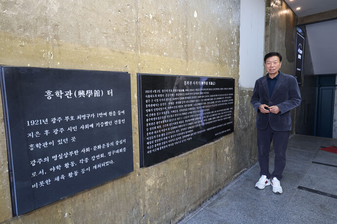 이범식 흥학관1921시민모임 운영위원장이 흥학관 사적기 제막을 앞두고 흥학관의 가치에 대해 설명하고 있다. / 임문철 기자 