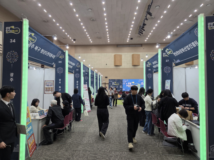 광주 관광 일자리 페스타 성료... 1천600여명 참여 - 뉴스 썸네일 이미지