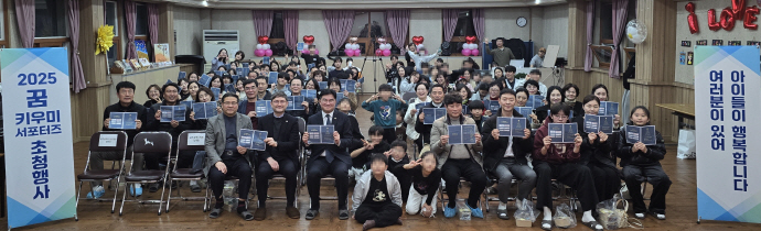 신애원, '꿈키우미서포터즈 초청' 감사행사 개최 - 뉴스 썸네일 이미지