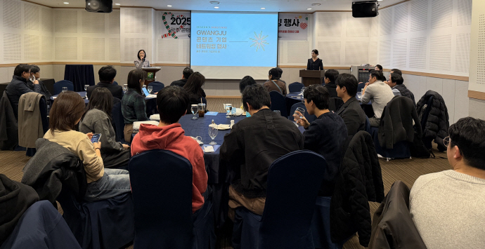 광주창작콘텐츠산업협회, '2025 콘텐츠기업인의 밤' 성황 - 뉴스 썸네일 이미지