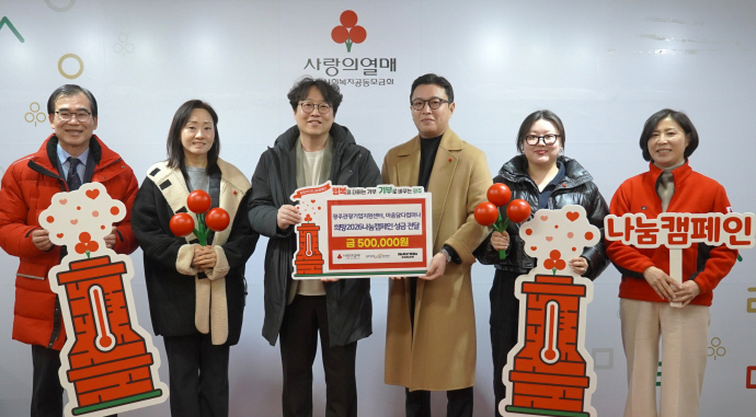 광주관광기업지원센터, 취약계층 지원 성금 기탁 - 뉴스 썸네일 이미지