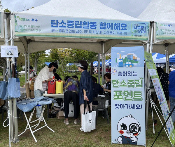 올해 탄소중립포인트, 더 줄이면 더 받는다 - 뉴스 썸네일 이미지