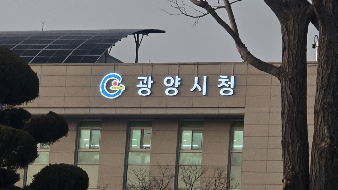 폐기물 처리 기준 위반 ...광양시, 여수광양항만공사에 과태료 - 뉴스 썸네일 이미지