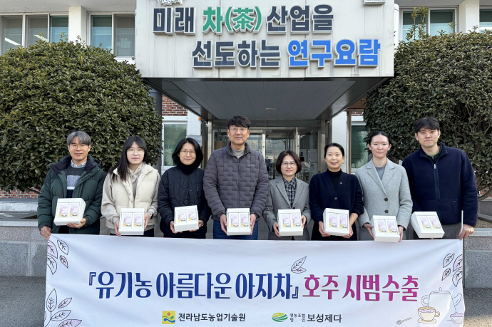 전남농기원 '아지차' 호주 시범 수출 - 뉴스 썸네일 이미지