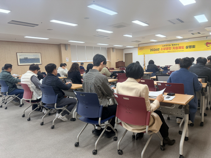 광주 소상공인 지원제도 한자리에...정책자금·바우처 활용 길 열어 - 뉴스 썸네일 이미지