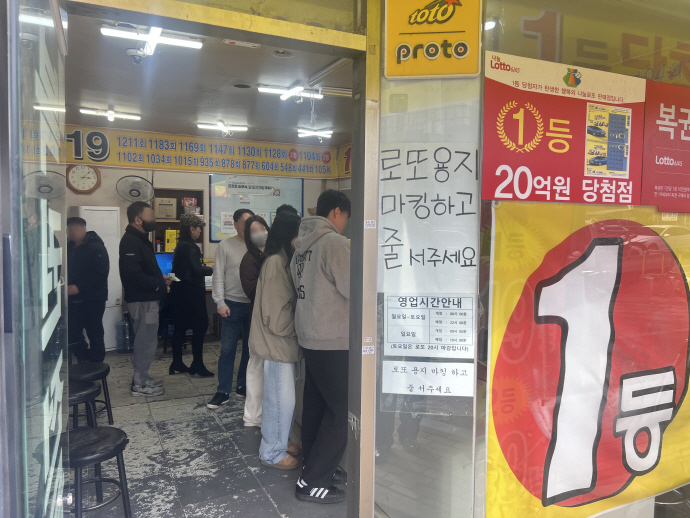 ** 모바일 로또 시대: 명당의 불패 신화 vs. 동네 복권방의 고민, 로또 구매 트렌드 전격 분석!
**