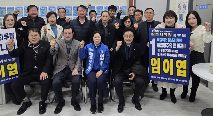 이용섭 전 광주시장, 임이엽 시의원 출마자 방문 격려 - 뉴스 썸네일 이미지