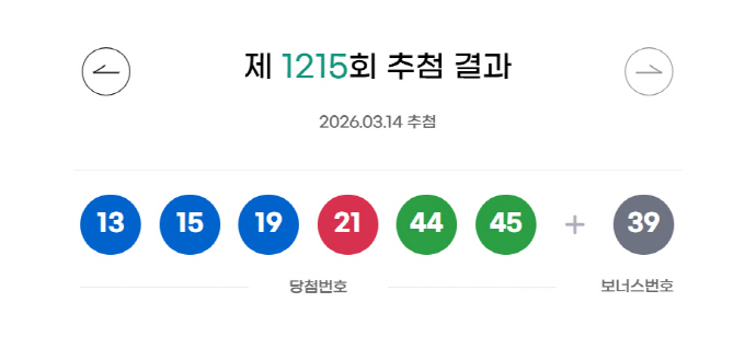 로또 관련 안내 이미지