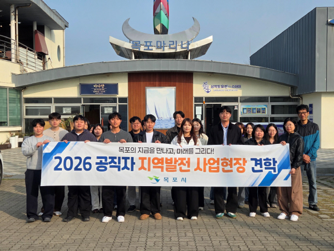 목포시, 현장 견학으로 '정책 이해도' 높인다 - 뉴스 썸네일 이미지