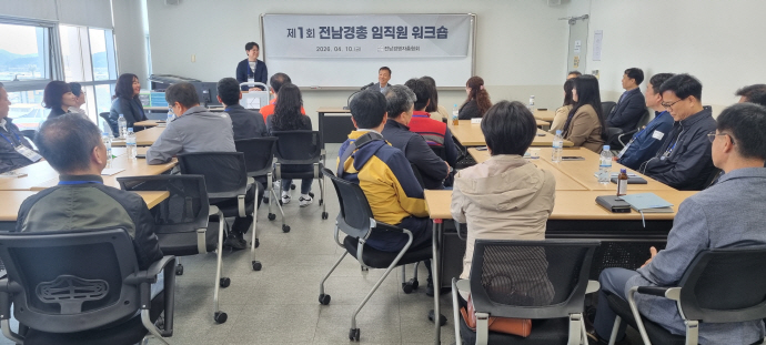 전남경총, 창립 후 첫 임직원 워크숍 개최 - 뉴스 썸네일 이미지