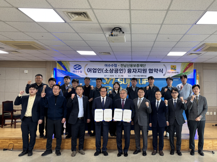 전남신보, 3고 위기 속 여수 민생경제 숨통 - 뉴스 썸네일 이미지