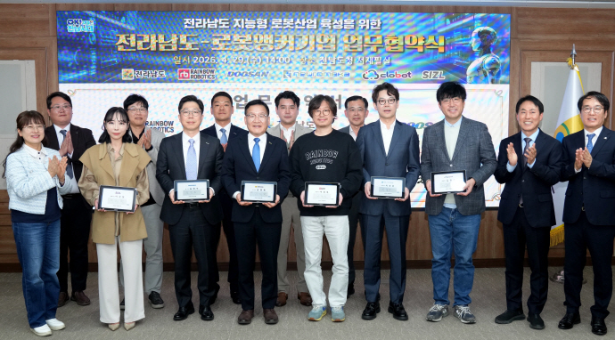 전남도, 로봇산업 생태계 구축 잰걸음 - 뉴스 썸네일 이미지
