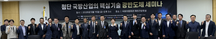 "국방반도체 자립, 광반도체가 답이다" - 뉴스 썸네일 이미지
