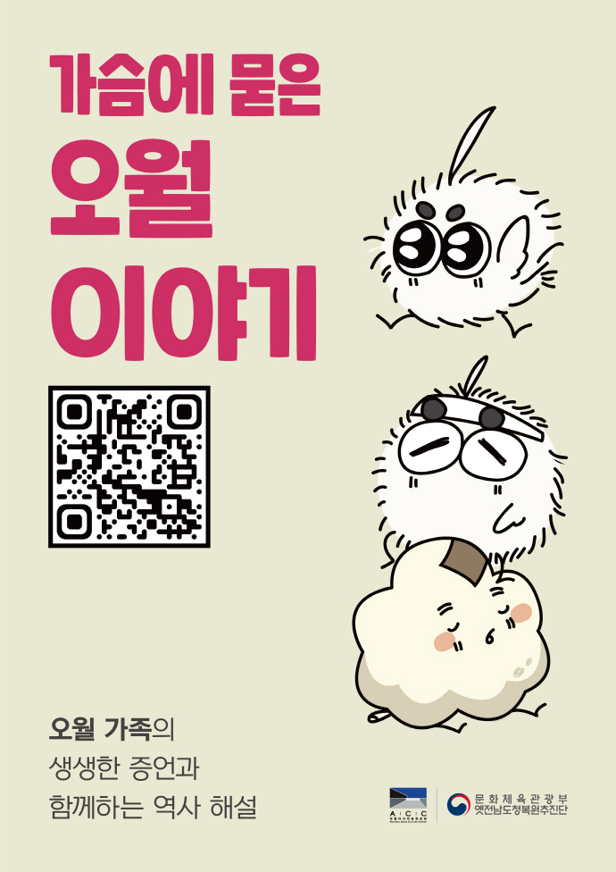 복원된 옛 전남도청, 오월 역사 공간으로 재탄생