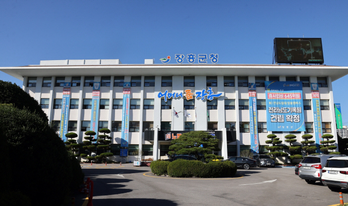 장흥군, 2027년 시군구연고산업육성 프로젝트 예비선정 - 뉴스 썸네일 이미지