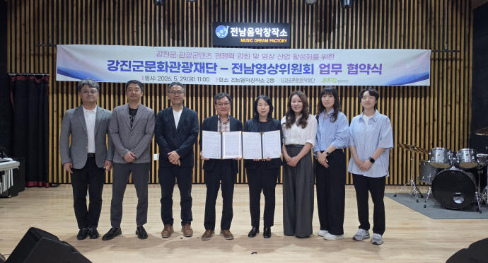 강진군, 관광에 영상 입힌다 - 뉴스 썸네일 이미지