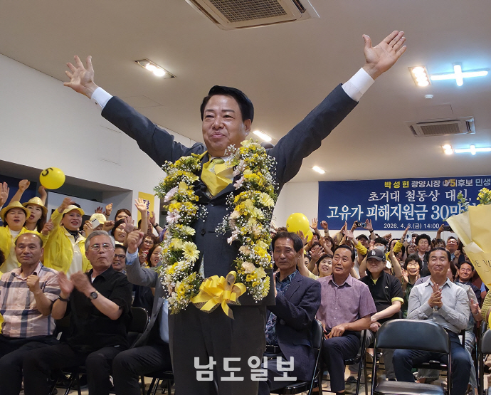 [당선인에게 듣는다]박성현 광양시장 당선인 ,"광양 경제 대전환으로 호... - 뉴스 썸네일 이미지