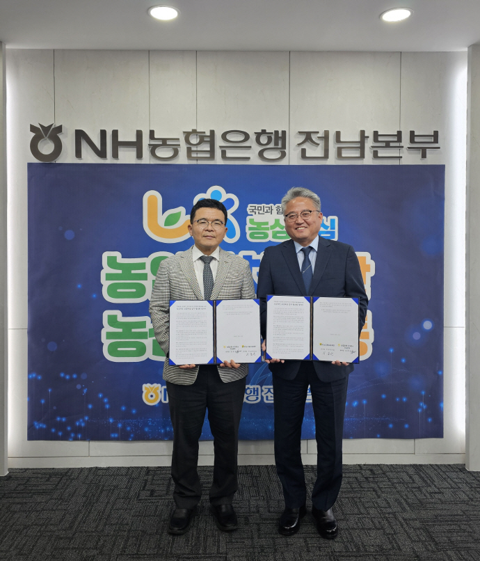 전남신보, 농협은행과 성장촉진 보증대출 협약 - 뉴스 썸네일 이미지