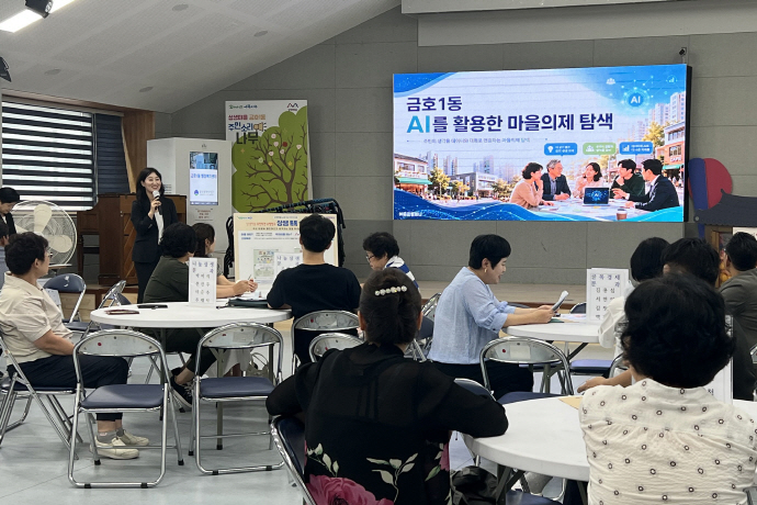 전남광주 서구 'AI 활용' 주민총회 연다 - 뉴스 썸네일 이미지