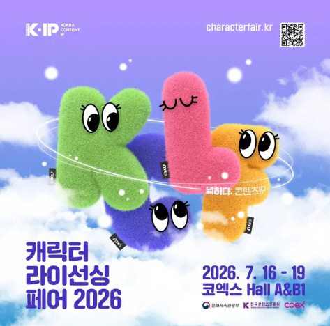 광주 콘텐츠 기업 10곳, '캐릭터 라이선싱 페어'서 뭉친다 - 뉴스 썸네일 이미지