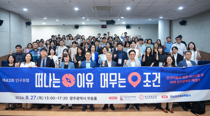 "전남광주, 기업 유치 넘어 '사람 정착'이 관건" - 뉴스 썸네일 이미지