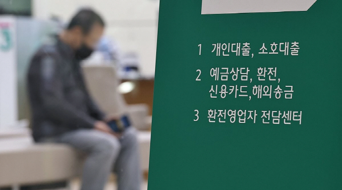 가계대출 2조6천억 추가 공급에도 은행 대출 문턱 유지