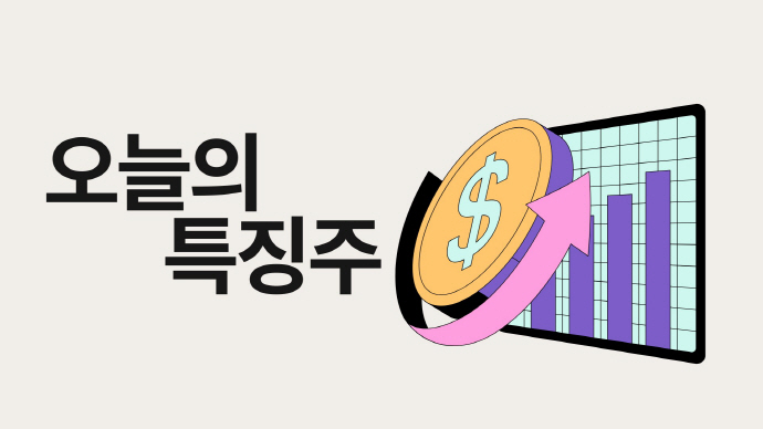 [특징주]금호전기, 폭락장 뚫고 20% 급등...'호남 반도체 클러스터' 기대... - 뉴스 썸네일 이미지