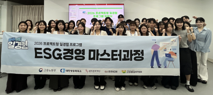 "스펙보다 실무"...전남광주 청년들 8주간 일경험 쌓는다 - 뉴스 썸네일 이미지