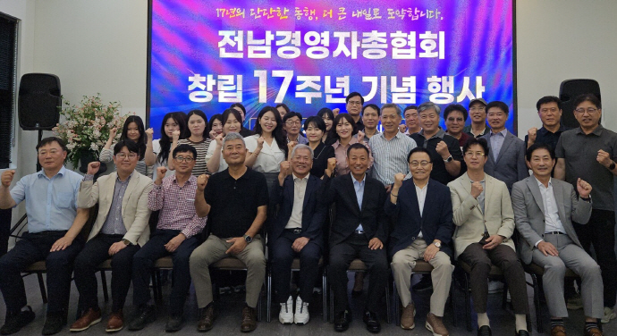 전남경총, 창립 17주년 기념..."안전 격차 해소·노사 상생 다짐" - 뉴스 썸네일 이미지