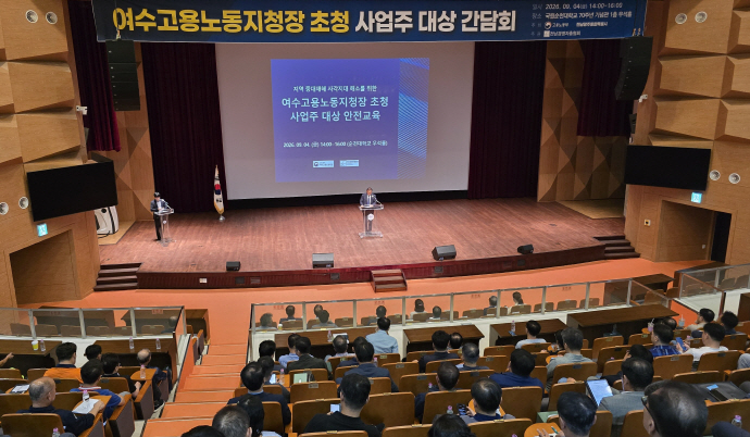 전남경영자총협회, 여수고용노동지청장 초청 안전 간담회 - 뉴스 썸네일 이미지