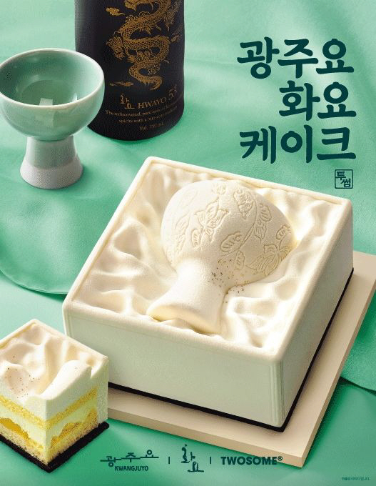 '소리잔' 케이크...투썸·광주요·화요 '의기투합' - 뉴스 썸네일 이미지
