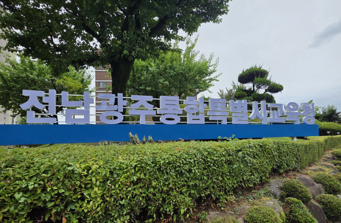 '年 8조' 통합교육청 금고, 농협 단독 응모 - 뉴스 썸네일 이미지